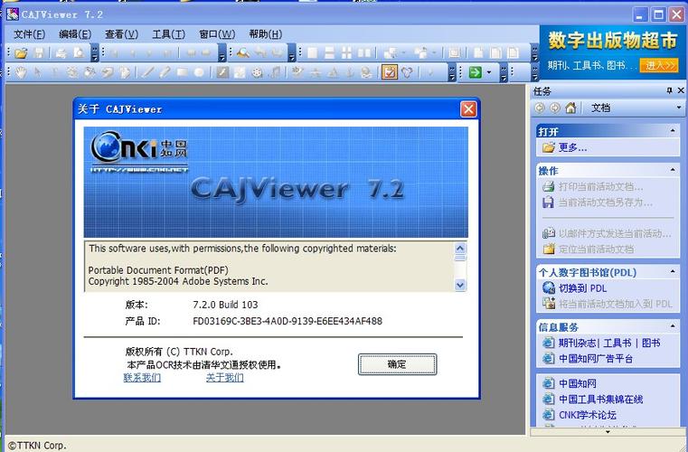 cajviewer 7.2设置优化指南？提升阅读效率小妙招！