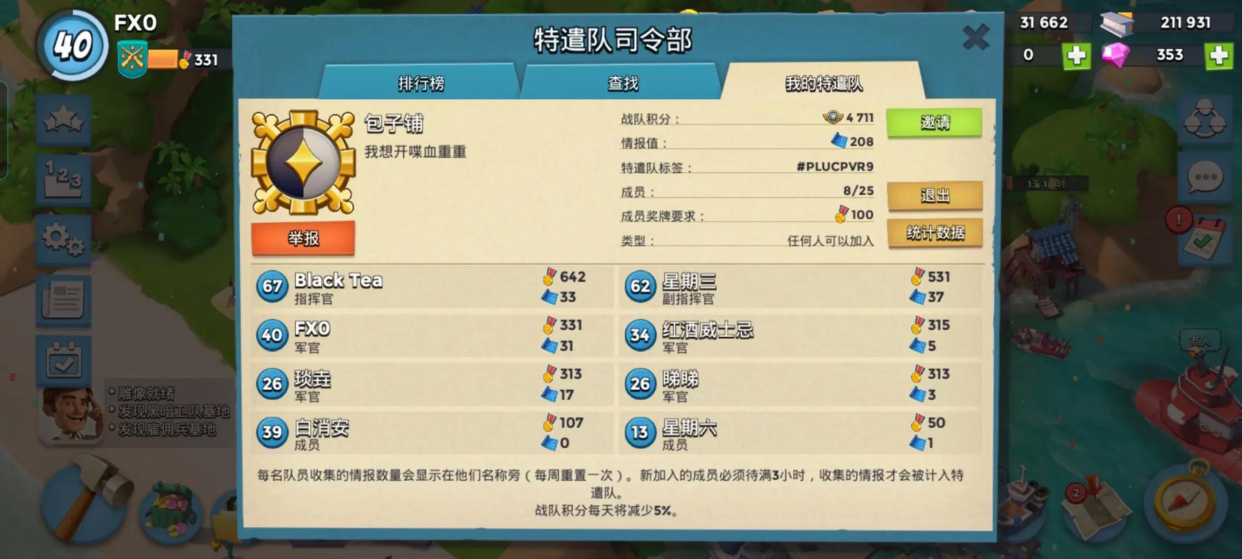 海岛奇兵特遣队攻略大全!老玩家教你快速提升实力!