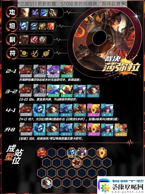 金铲铲s10开始时间公布了吗?(新版本抢鲜看)