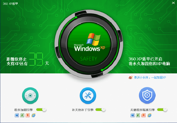 360安全卫士xp专版哪下载？官方旧版资源对比哪个最靠谱