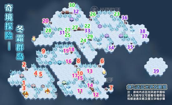 冬霜群岛攻略怎么做?5大方法助你轻松通关!