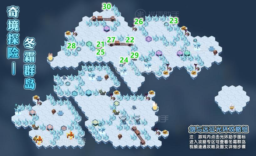 冬霜群岛攻略怎么做?5大方法助你轻松通关!