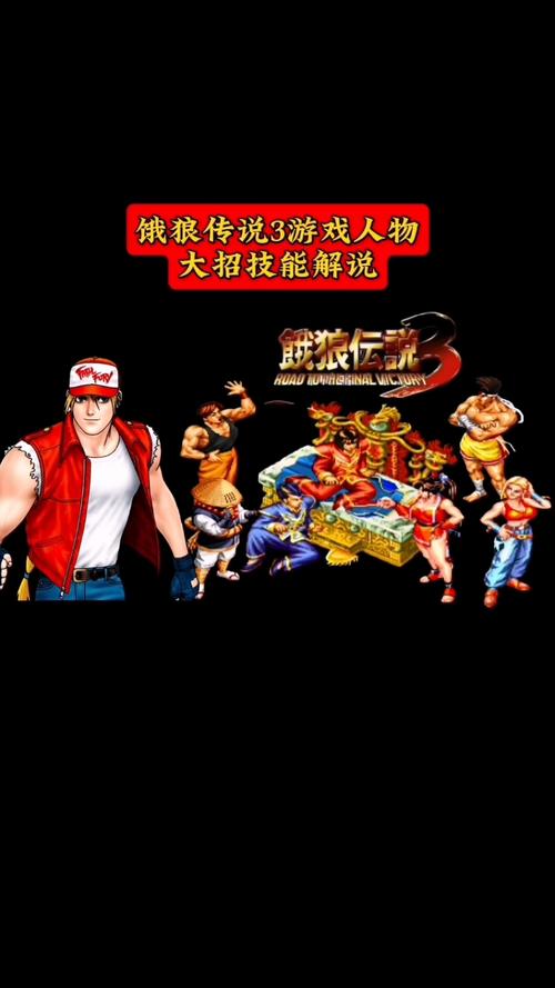 饿狼的传说技巧怎么练？高手心得分享必学！