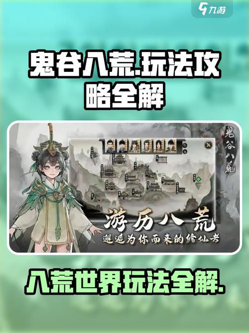 鬼谷八荒吧有啥好玩的？吧友分享精彩内容！