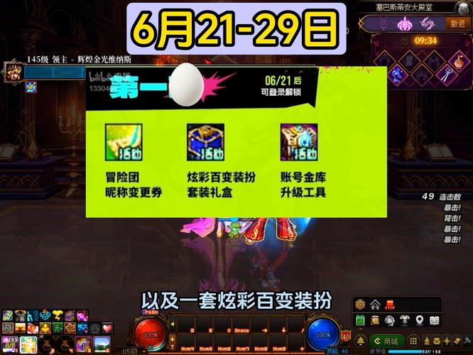 dnf次元活动奖励丰厚吗？参与活动有惊喜！