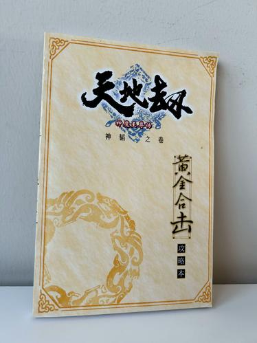 魔神至尊传哪个平台好看？权威测评对比这5家！