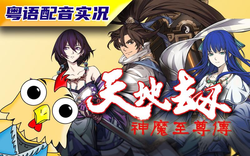 魔神至尊传哪个平台好看？权威测评对比这5家！