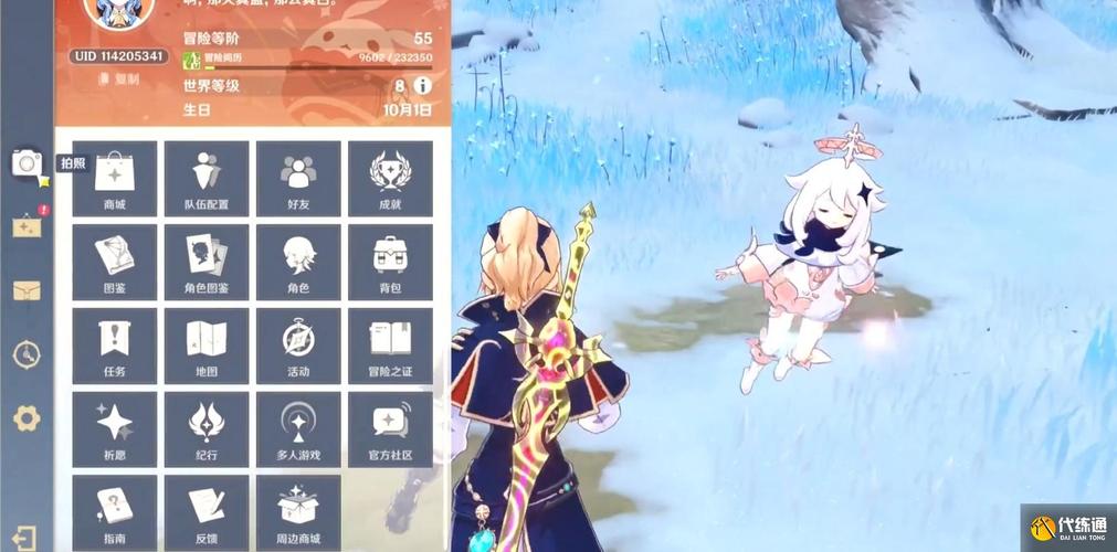 原神风花节前往标记地点附近留影攻略轻松完成活动拍照任务