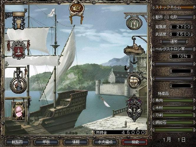 大航海时代4威力加强版蒂雅攻略如何上手？4个必学攻略点！