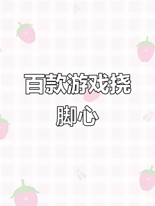 开心大作战怎么玩？掌握这几招让你嗨翻天！