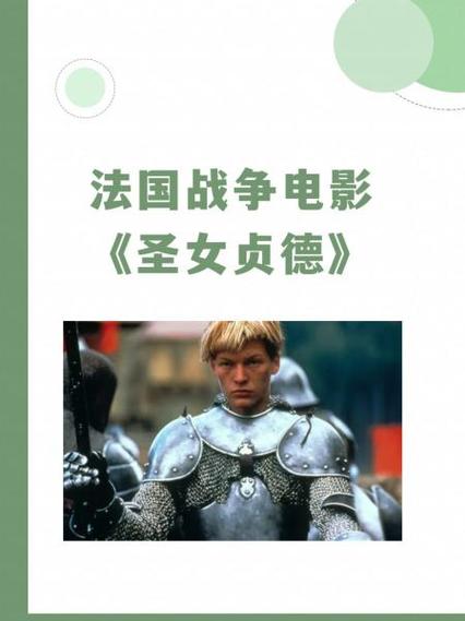 从《圣女贞德》看SRPG游戏中的历史叙事与战术系统融合机制