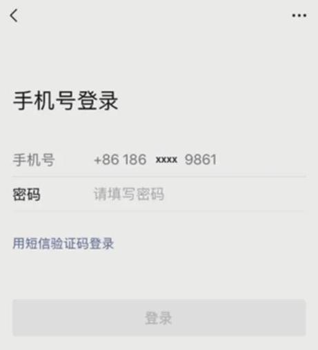 e网通登陆