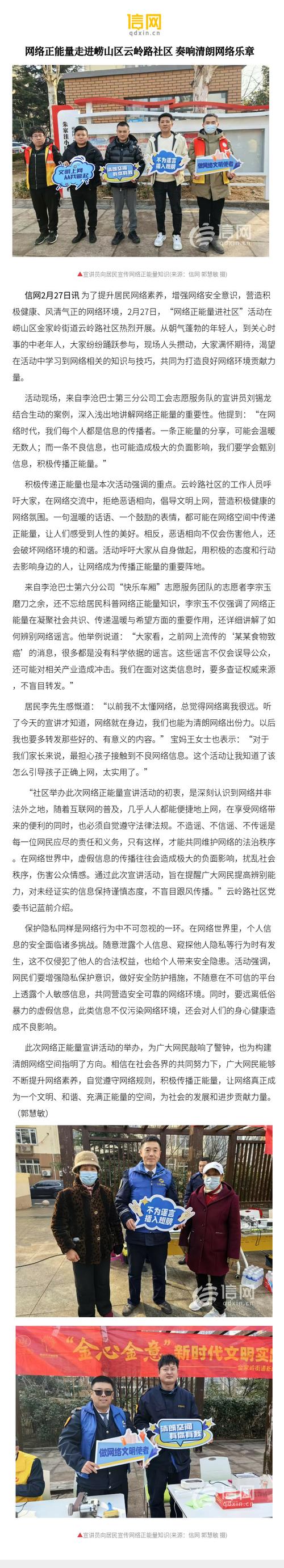 从6馍现象看网络迷因的传播机制与社会心理动因