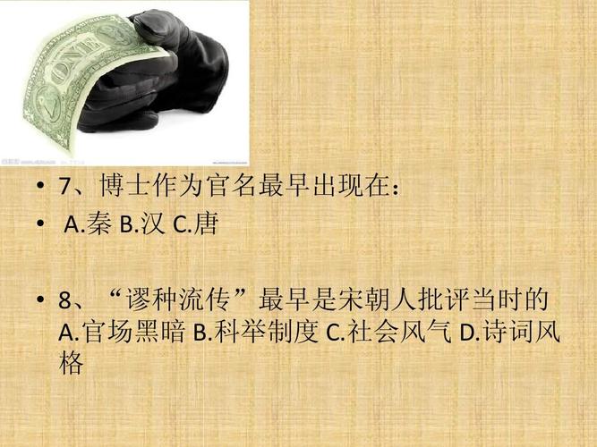 博士作为官名最早出现在什么朝代