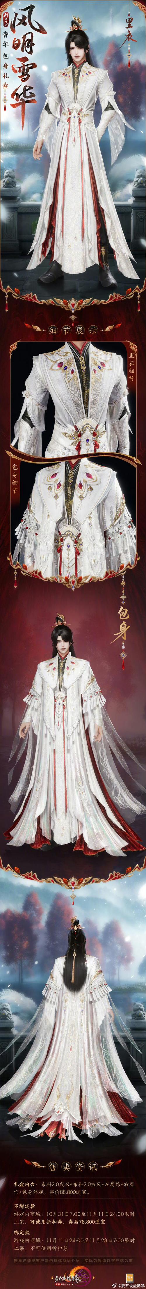 断刃之武艺服值不值得买？看完这份实测报告再决定