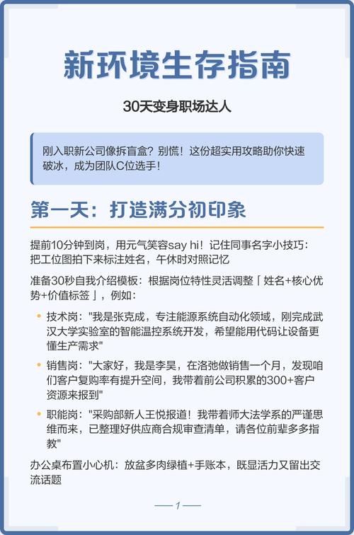 职场30天官网值得加入吗？3大优势帮你做决定