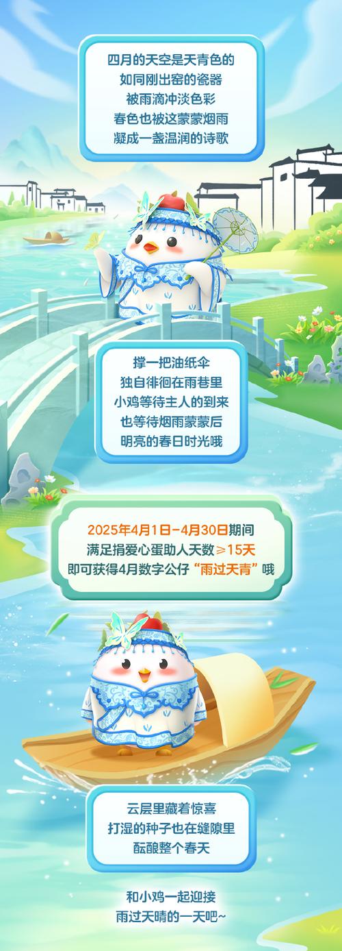 富商蚂蚁庄园：数字资产配置的微观经济模型解析