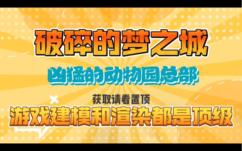 破碎的梦之城游戏攻略怎么过 资深玩家分享高效通关路线