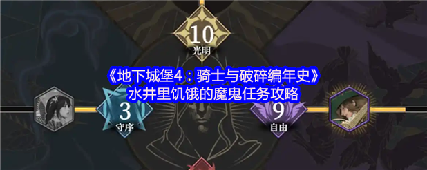 破碎的梦之城游戏攻略怎么过 资深玩家分享高效通关路线