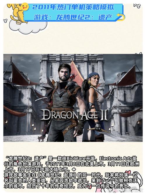 龙腾世纪2好玩不好玩？真实游戏体验详解！