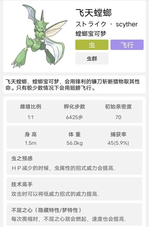 螳螂进化顺序的应用场景探讨