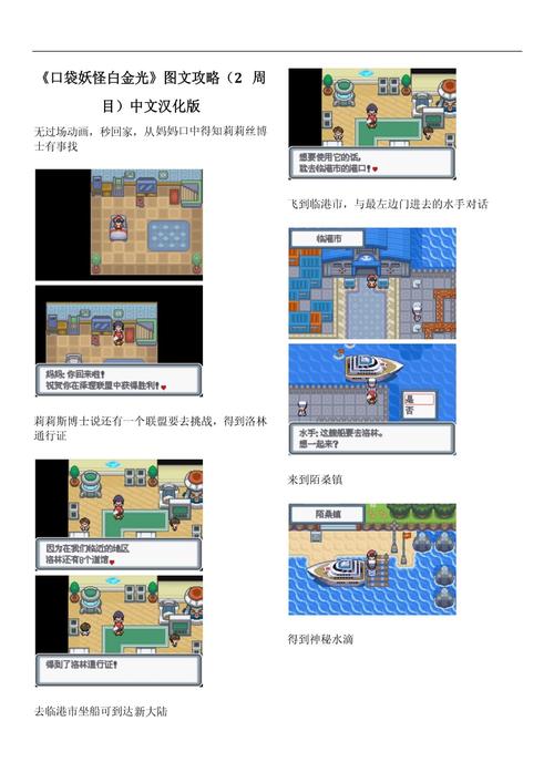 口袋妖怪白怎么培养精灵？专家给你支几招！