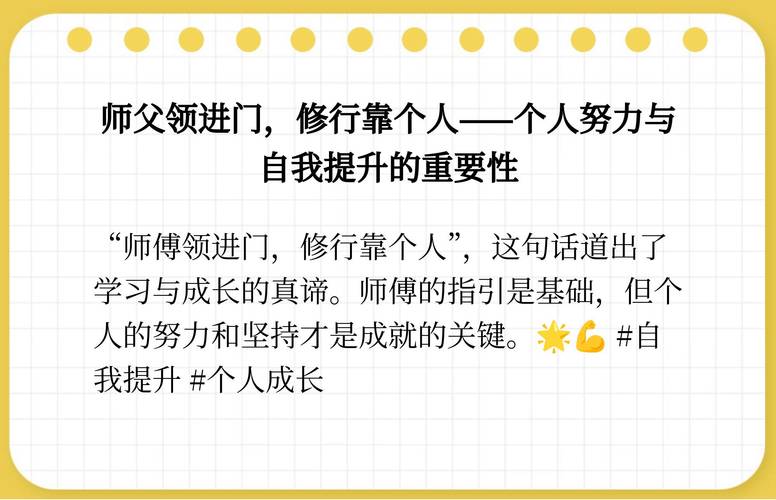 想要进修获得成就，这几个关键要点要知道！