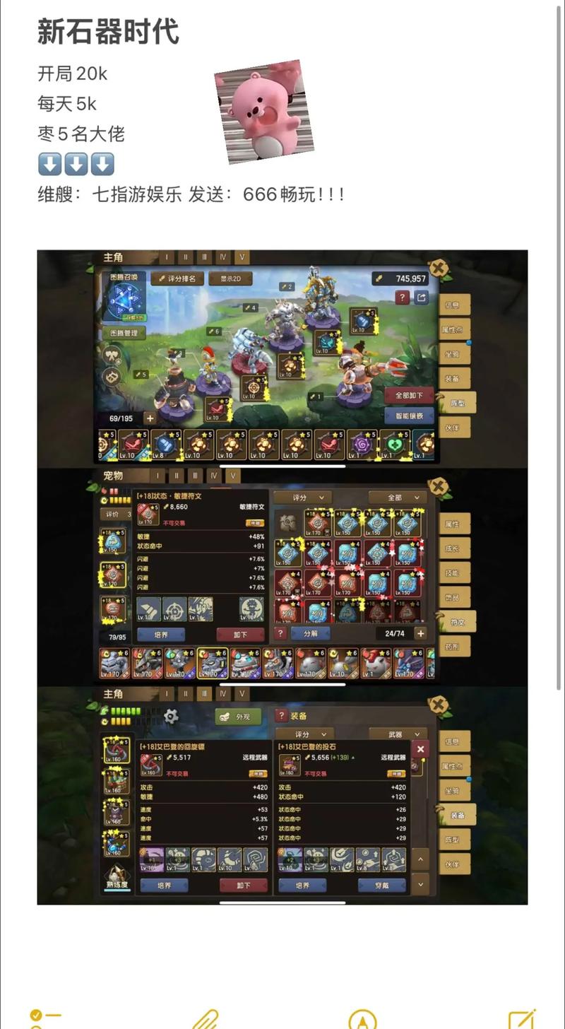 石器时代m怎么玩？新手必看5个实用技巧！