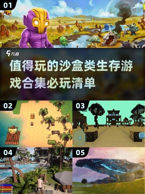 沙盒生存游戏：程序生成与玩家自主性的技术融合