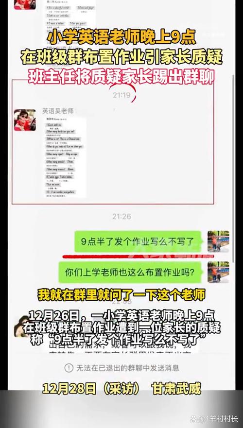 文登家长网校：数字时代家校协同教育的范式重构