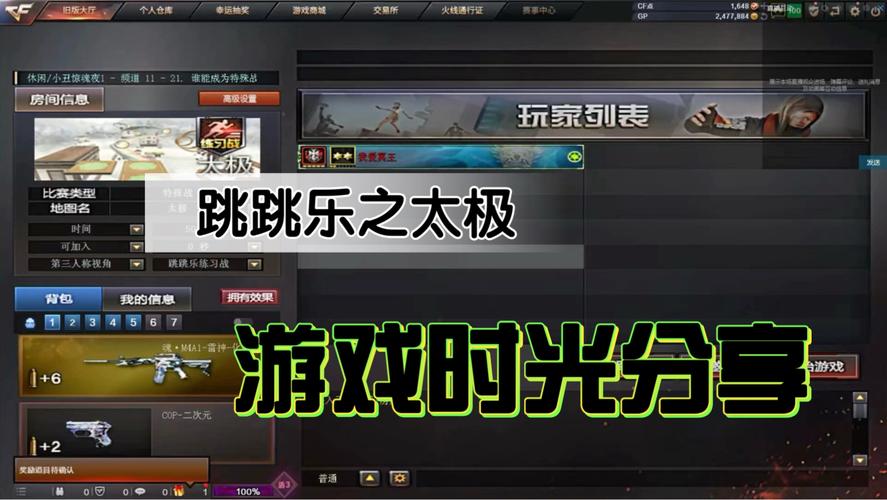 穿越火线超级跳：游戏物理引擎与操作力学的完美融合