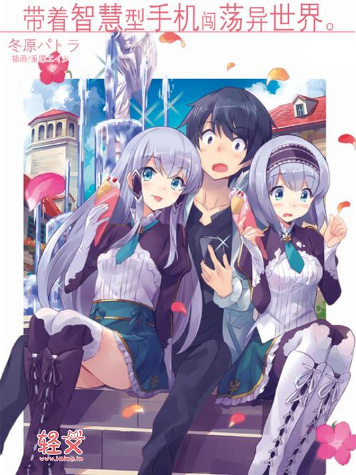 异世界奇幻配对手机版下载地址？安卓苹果教程来了！