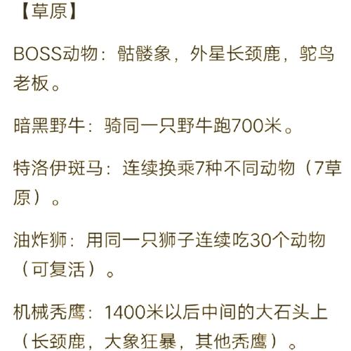 诱捕科多兽有什么秘诀？老玩家教你3招必中法！