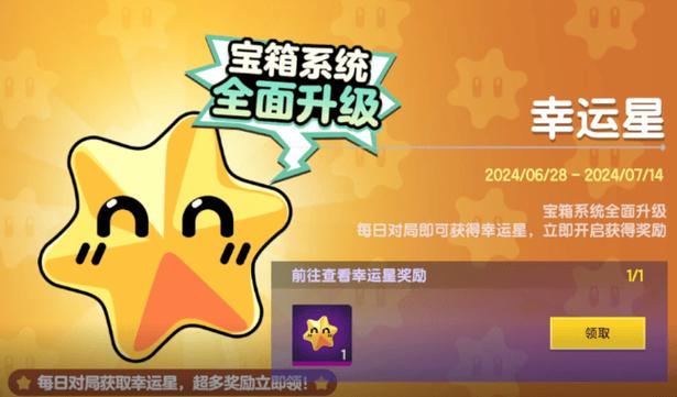 幸运星获取机制：概率学与行为经济学的交叉解构