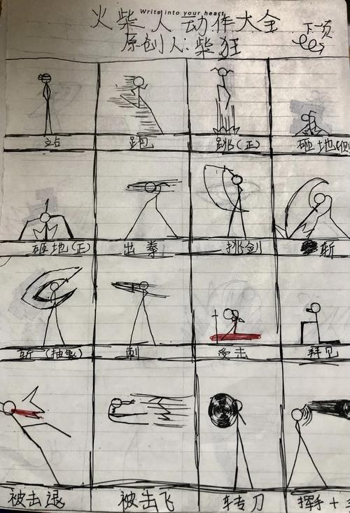 火柴人中文版：极简主义在数字叙事中的技术突破