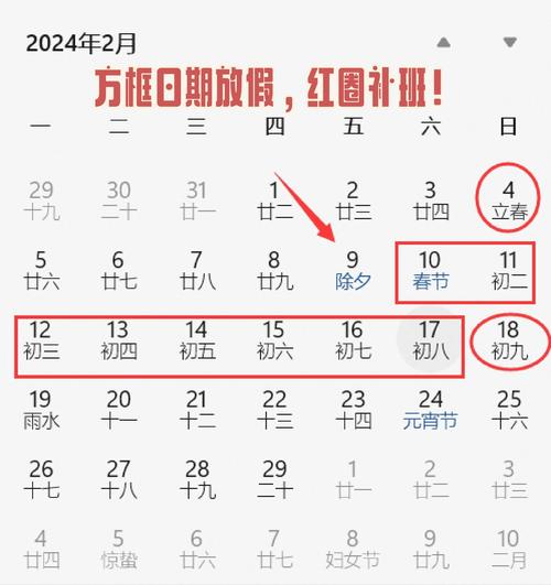 春节连休8天除夕不放假咋回事 深度分析今年变化