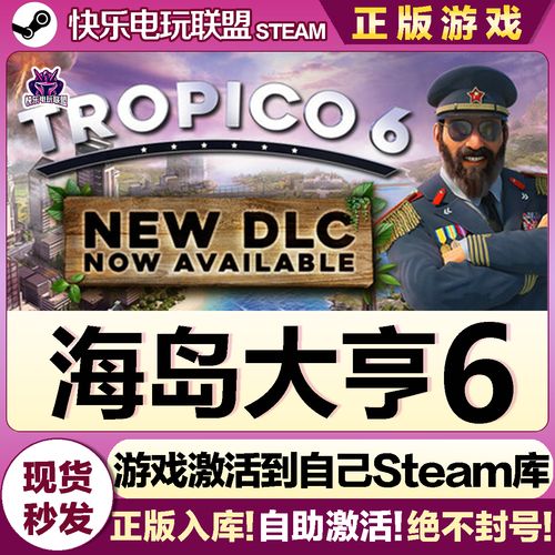 海岛大亨6怎么玩？5个简单技巧新手速成攻略！