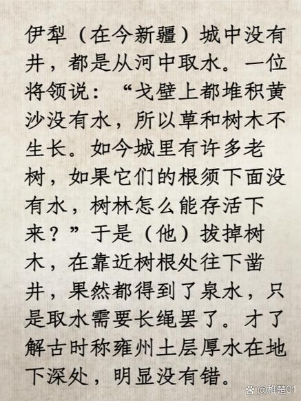 甘井子传说真实来历是什么？揭秘大连这个神秘故事源头