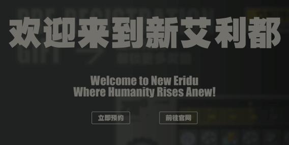 绝区零预约有什么好处？这些福利等您来拿！