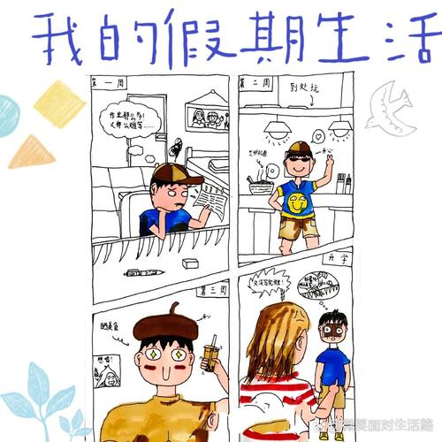 儿童动画叙事中的假期主题建构与认知发展影响