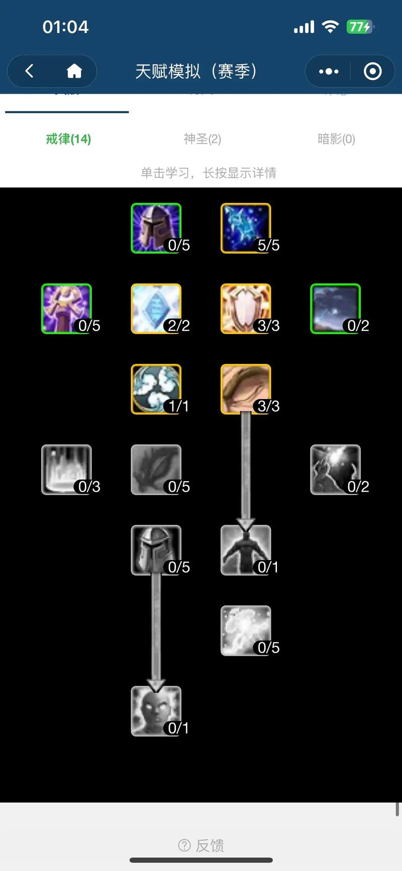 暗影牧师出装的技术要点解析