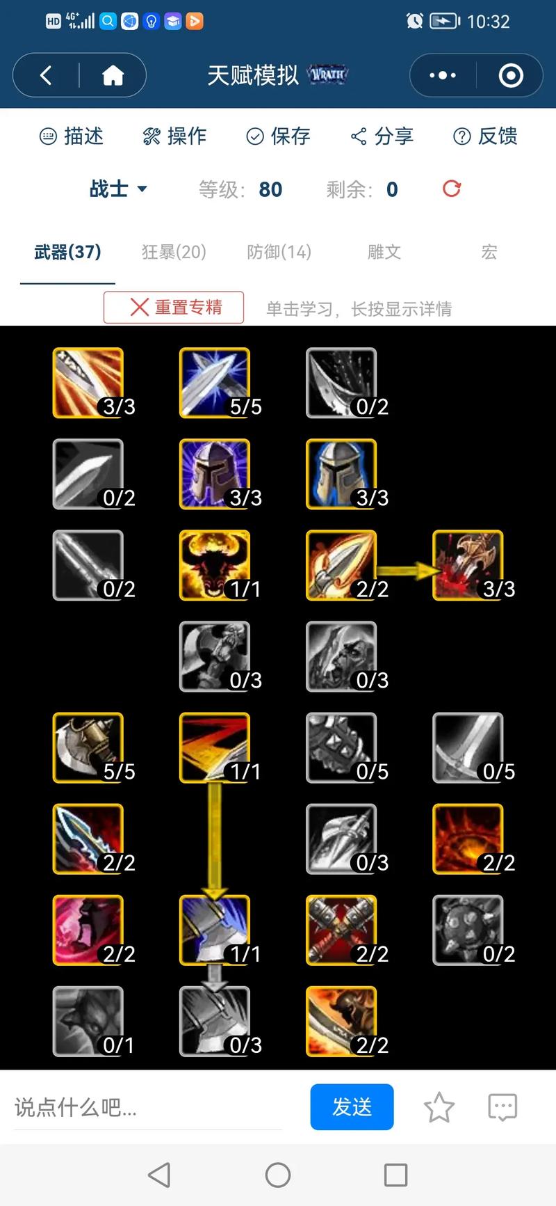 复仇之矛天赋:精密系符文与伤害转化机制的专业解构