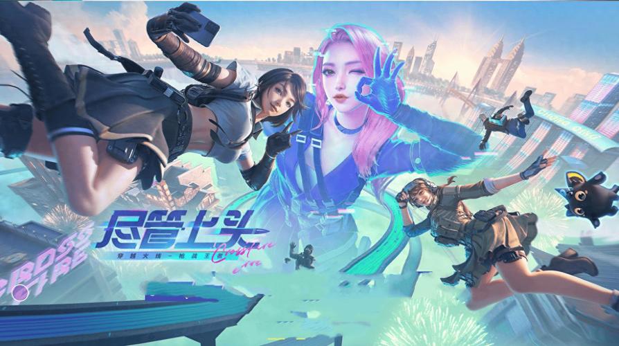 穿越火线九月版本:战术革新与玩家生态的协同进化