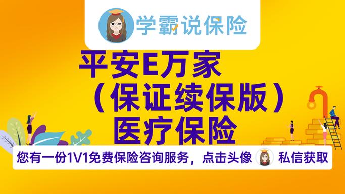 平安e帐通怎么用？几步操作轻松管理账户！