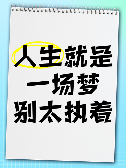 如何理解就像是一场梦醒了很久还是很感动？简单方法带你看懂！