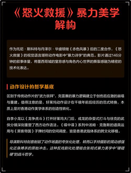 暴力美学与秩序重构：热血无赖威望系统的社会学解构