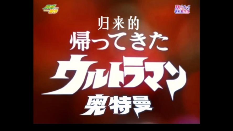 奥特曼归来剧情会咋发展?专家给出预测方向!