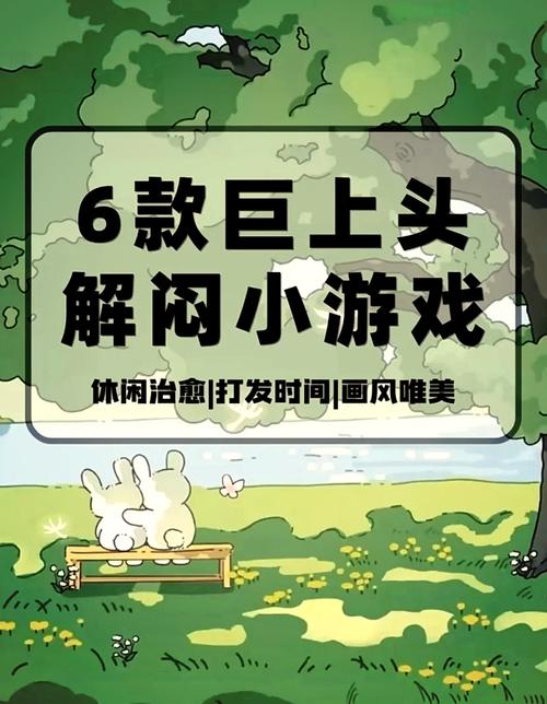 解闷的游戏怎么玩？学会这3招让你空闲时间不再无聊！