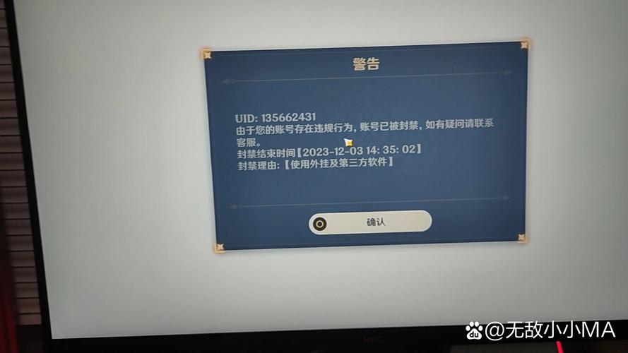 原神反和谐会被封号吗？权威解答来了！