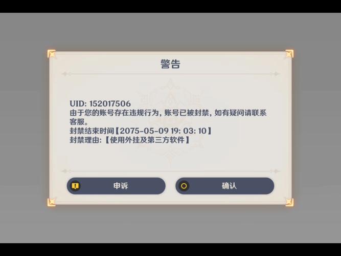 原神反和谐会被封号吗？权威解答来了！